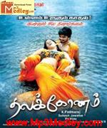 Thalakonam 2011 song download